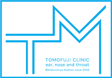 西宮市の耳鼻科│友藤耳鼻咽喉科クリニック│甲子園駅徒歩6分│中耳炎・花粉症・めまいにも対応友藤耳鼻咽喉科クリニック西宮市の耳鼻咽喉科・アレルギー科